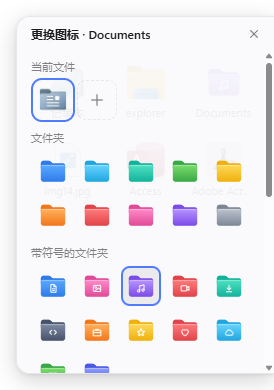 Edgelet icon picker with built-in icons